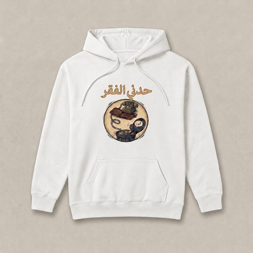 دثار حدني الفقر — ٤
