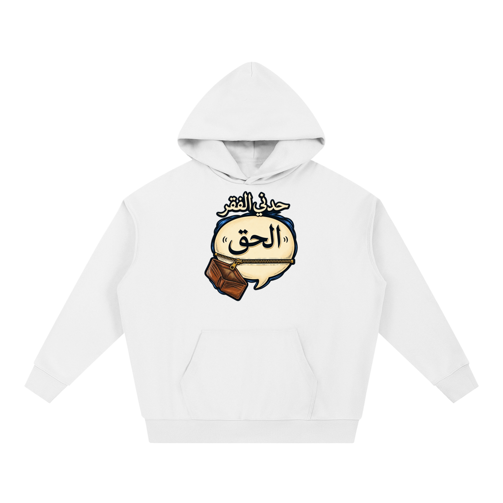 دثار حدني الفقر — ٢