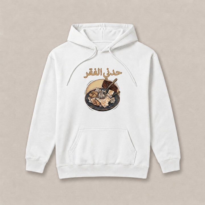 دثار حدني الفقر — ٣