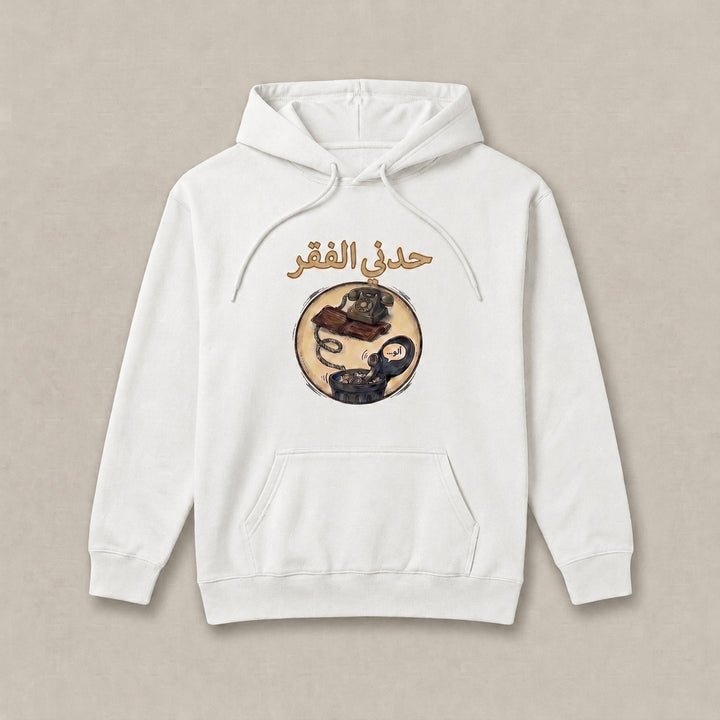 دثار حدني الفقر — ٤